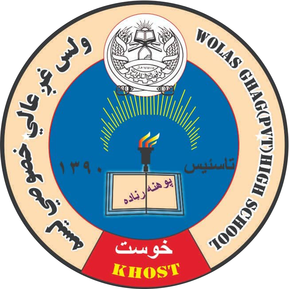 لوگوی مکتب ولوس غږ